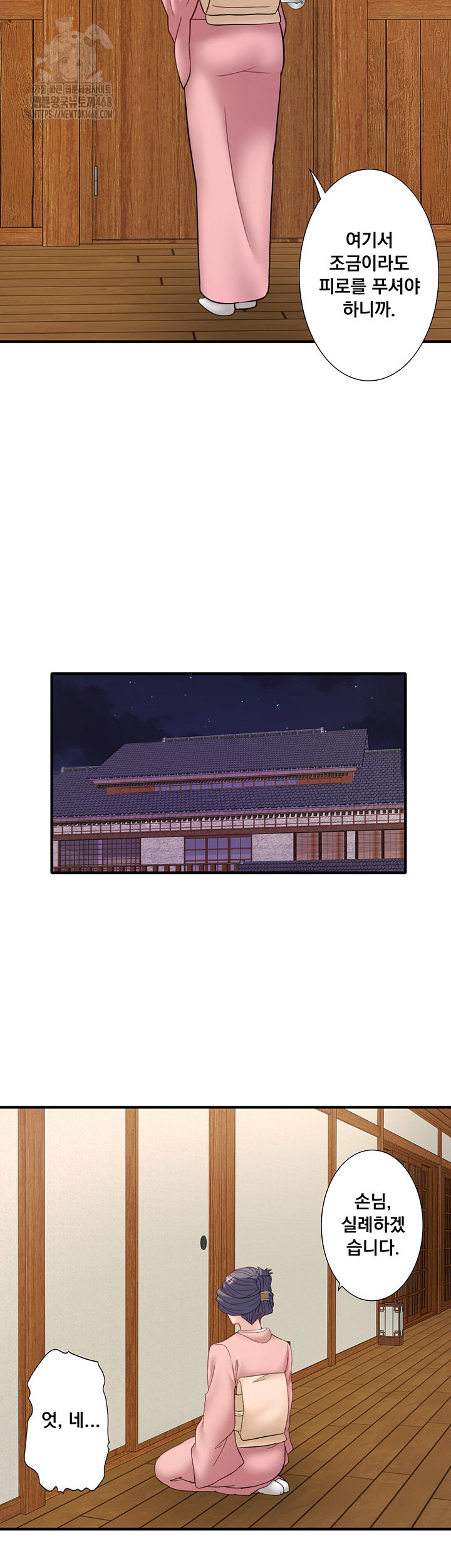 Secret Hot Spring Inn Raw Chapter 41 image 4
