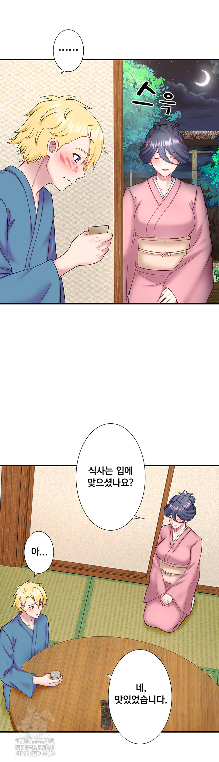 Secret Hot Spring Inn Raw Chapter 41 image 6