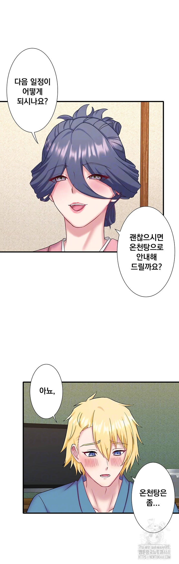 Secret Hot Spring Inn Raw Chapter 41 image 7