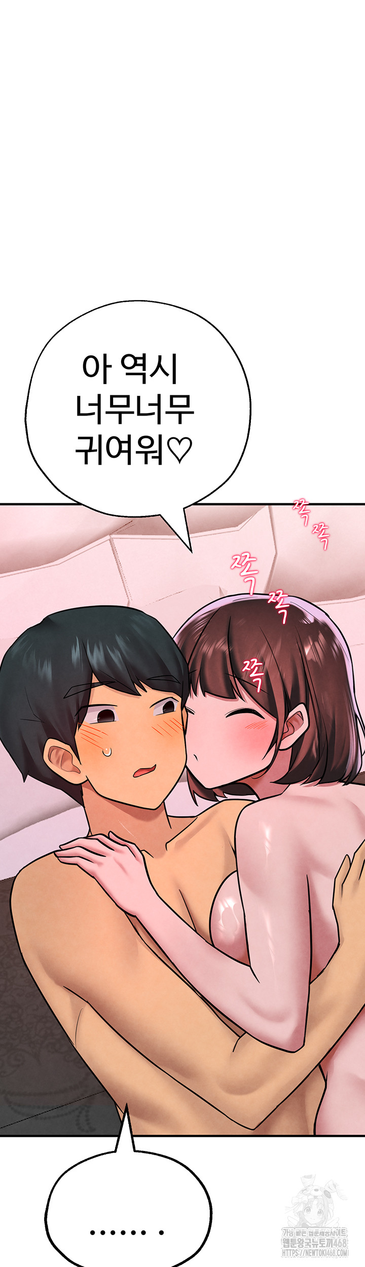 The BJ Manager Who Boosts His Favorability Raw Chapter 22 image 24