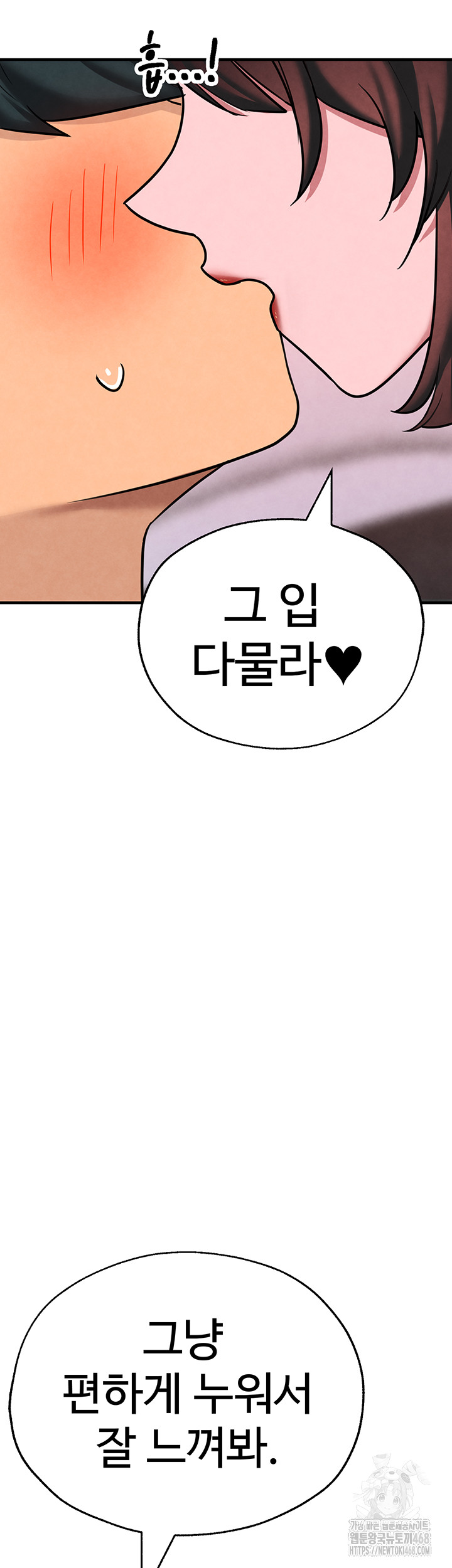 The BJ Manager Who Boosts His Favorability Raw Chapter 22 image 26