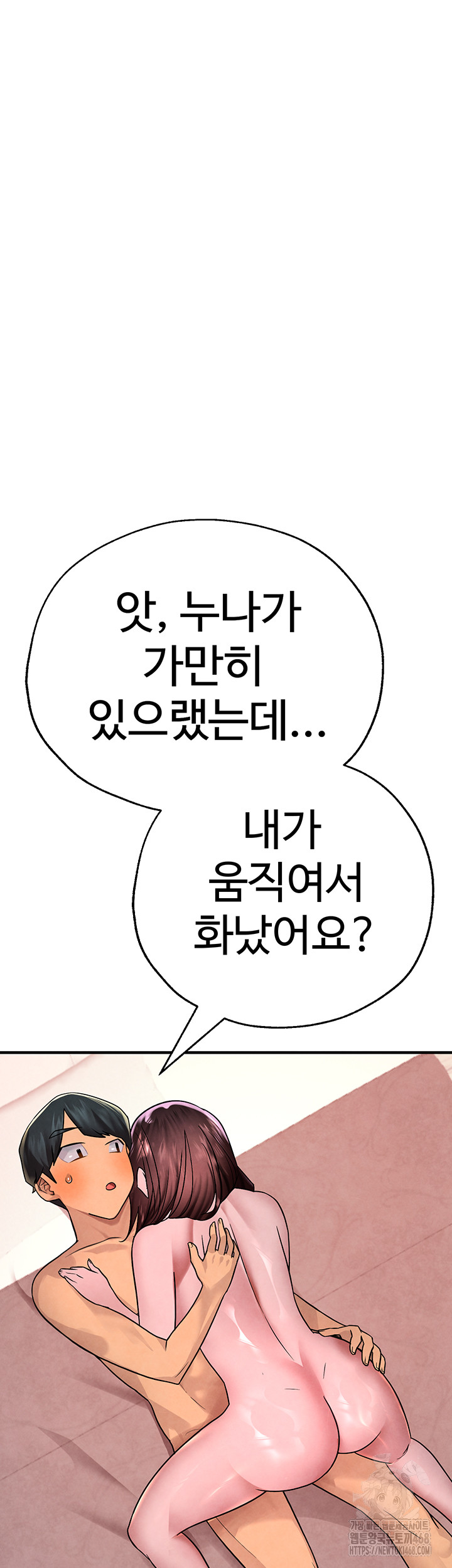 The BJ Manager Who Boosts His Favorability Raw Chapter 22 image 55