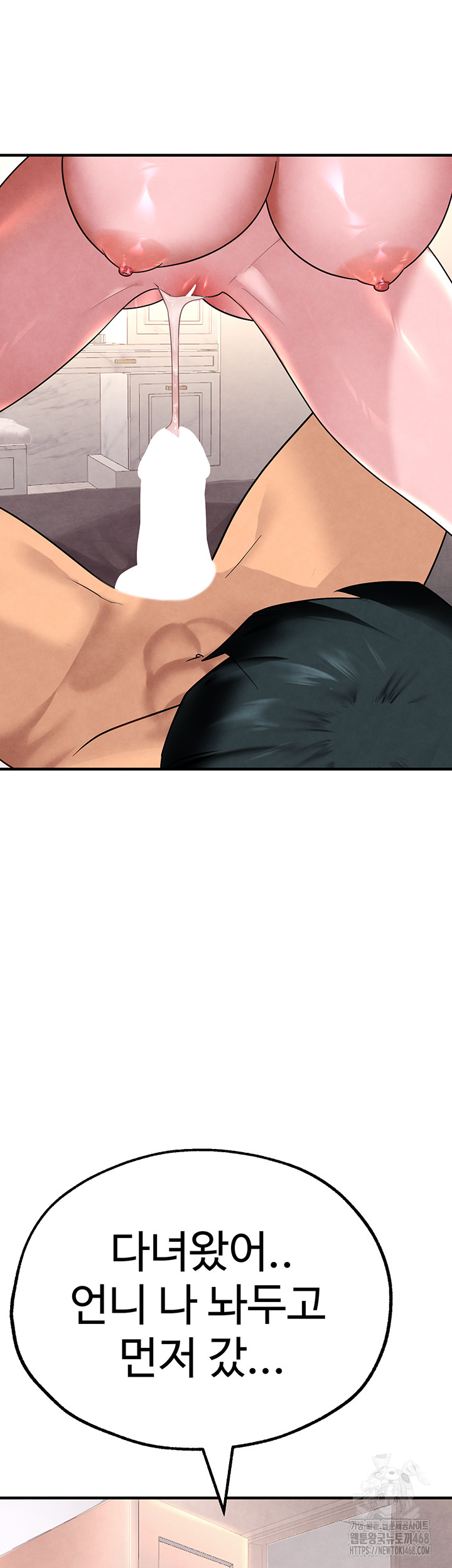 The BJ Manager Who Boosts His Favorability Raw Chapter 22 image 64