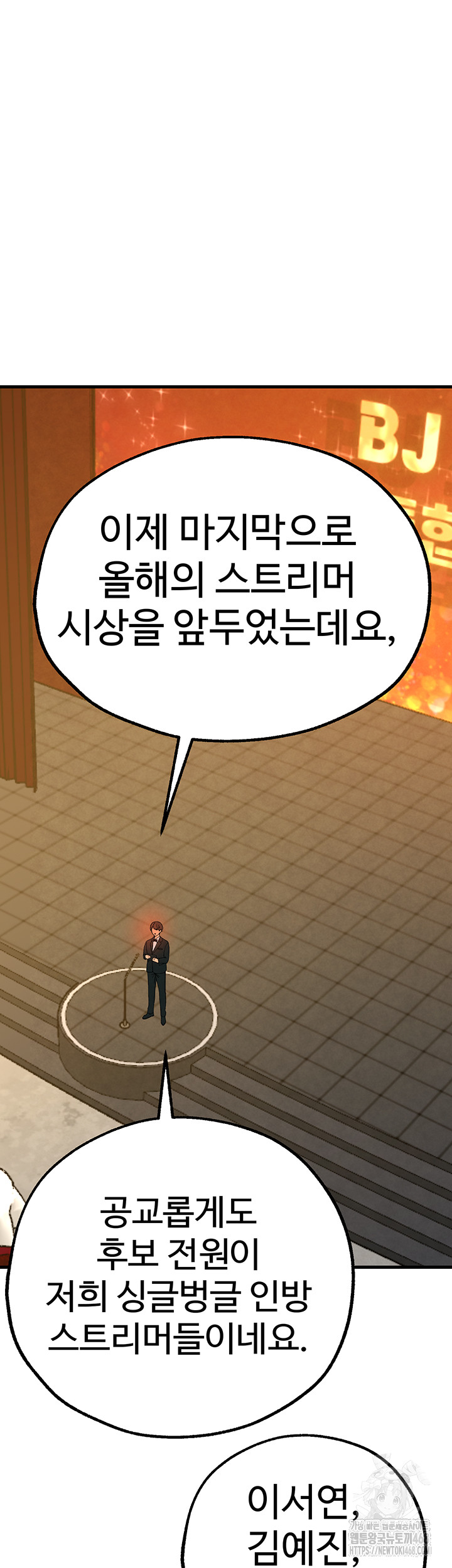 The BJ Manager Who Boosts His Favorability Raw Chapter 25 image 63