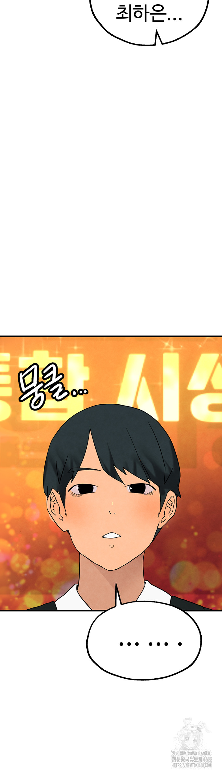The BJ Manager Who Boosts His Favorability Raw Chapter 25 image 64