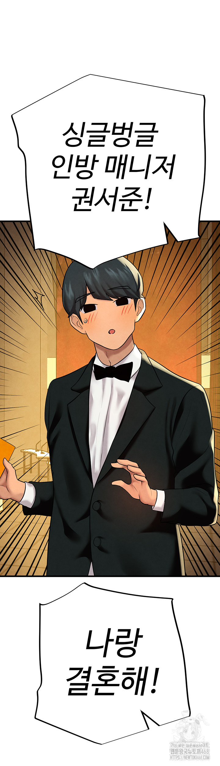The BJ Manager Who Boosts His Favorability Raw Chapter 26 image 15