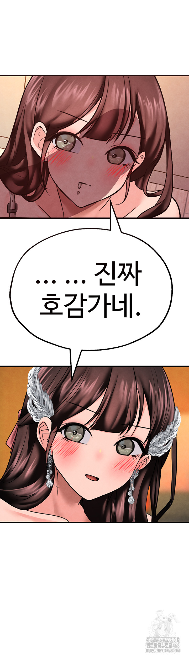 The BJ Manager Who Boosts His Favorability Raw Chapter 26 image 29