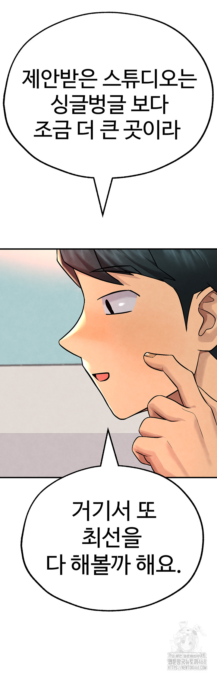 The BJ Manager Who Boosts His Favorability Raw Chapter 26 image 36
