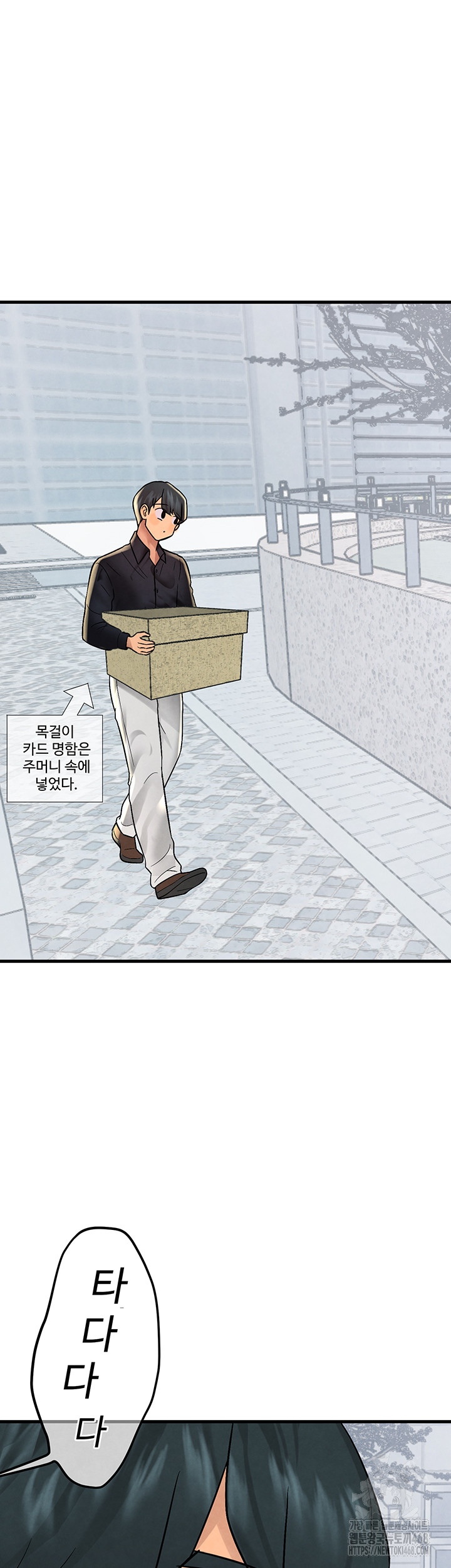 The BJ Manager Who Boosts His Favorability Raw Chapter 26 image 56