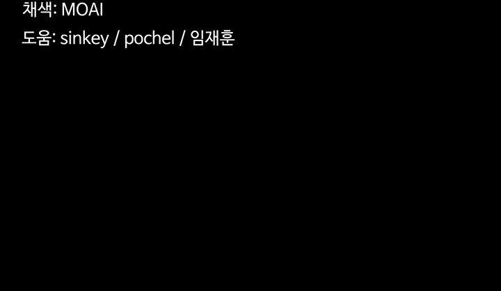 The Main Character is the Villain Chapter 11 image 9