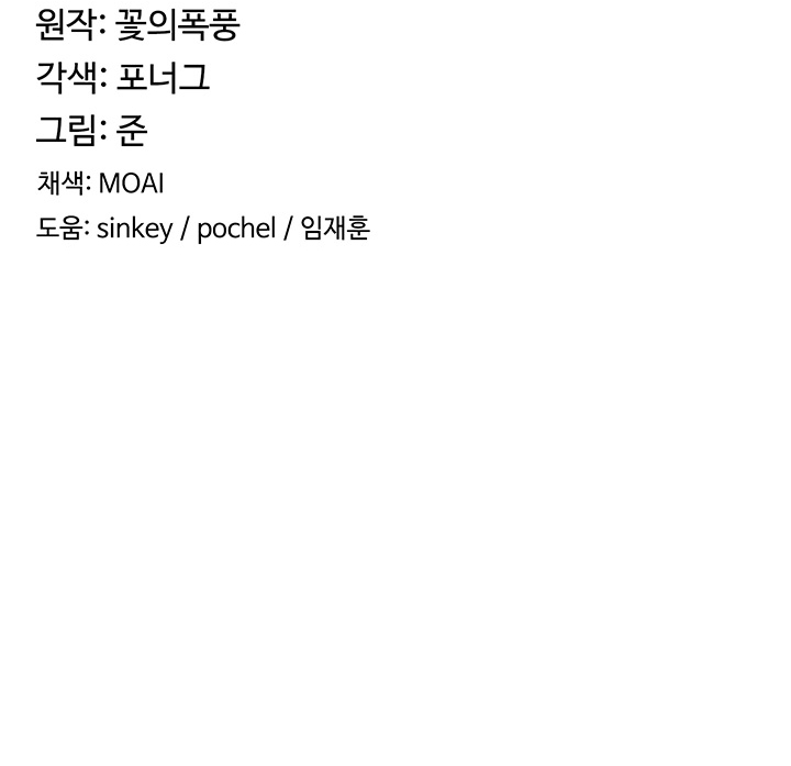 The Main Character is the Villain Chapter 18 image 8