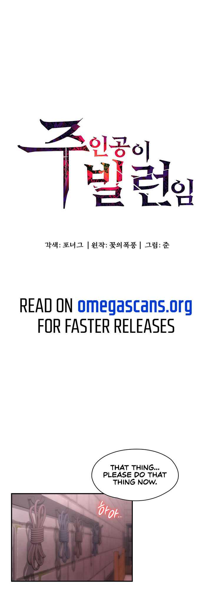 The Main Character is the Villain Chapter 24 image 3