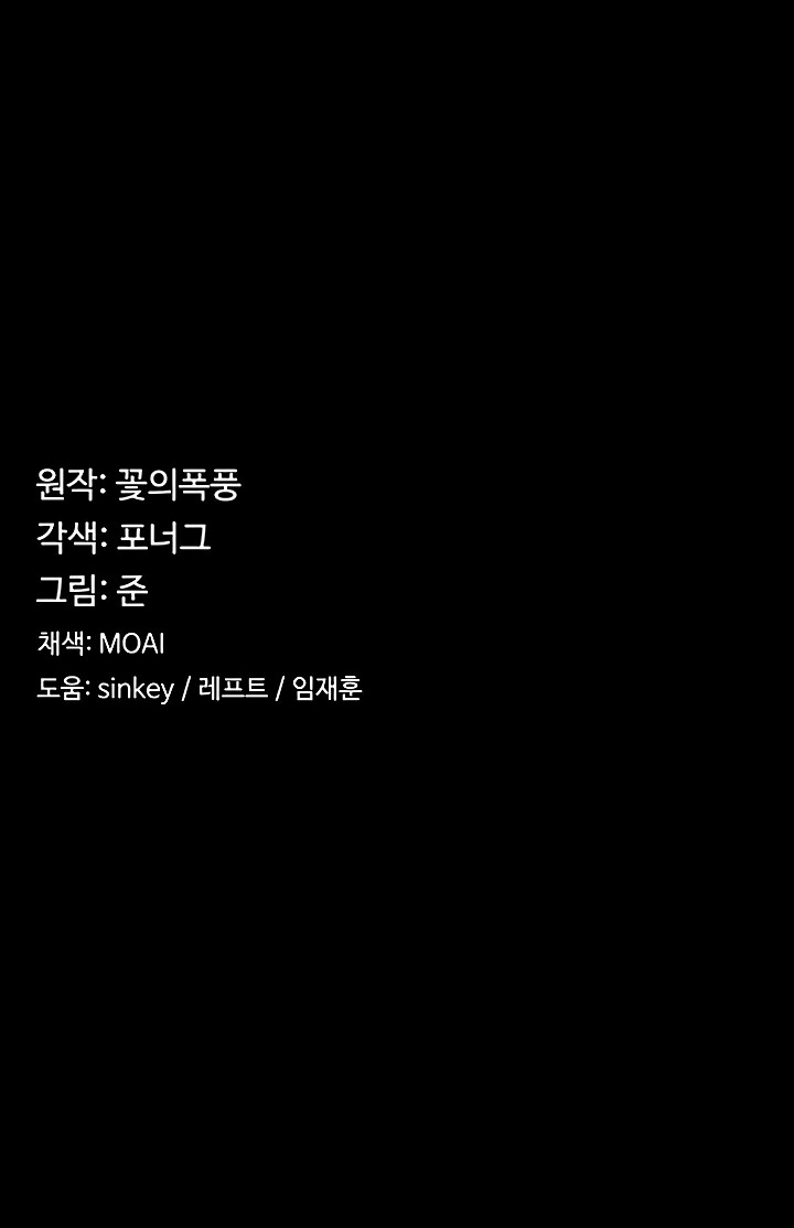 The Main Character is the Villain Chapter 6 image 11