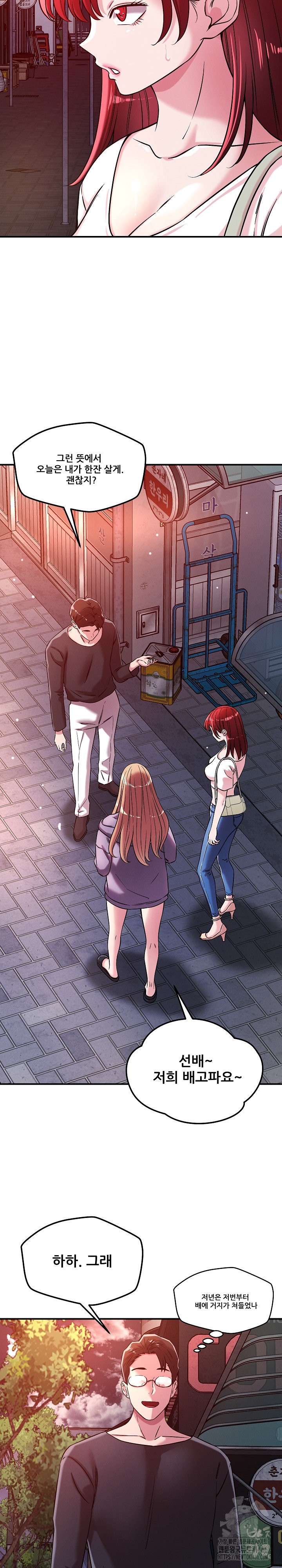 How did we get here Lee Ji-Kyung Raw Chapter 49 image 9