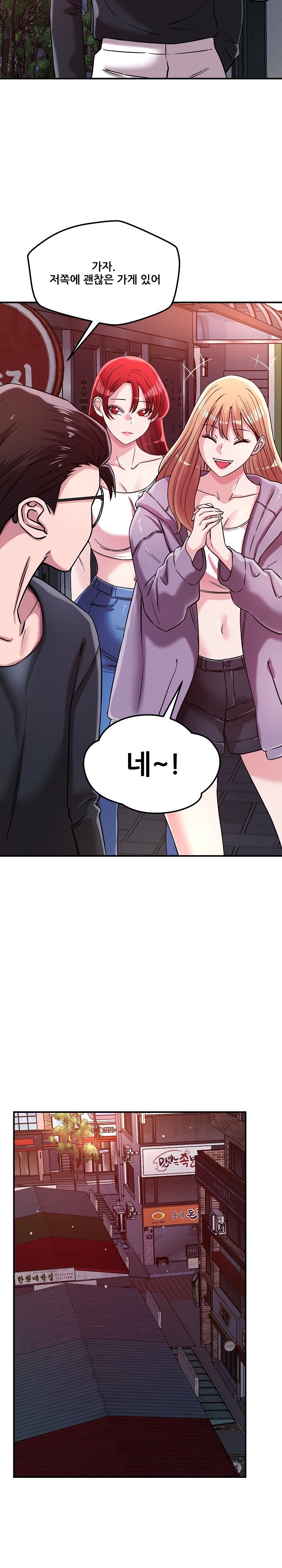 How did we get here Lee Ji-Kyung Raw Chapter 49 image 10