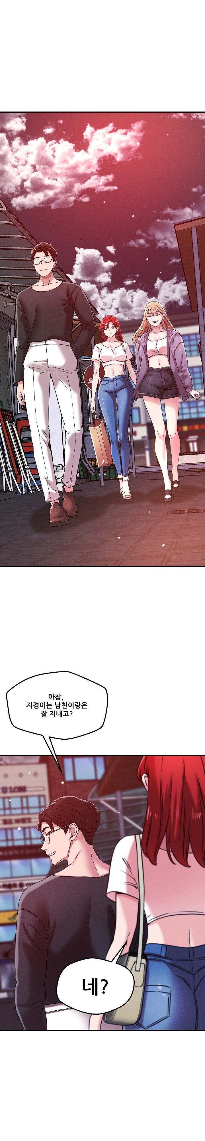 How did we get here Lee Ji-Kyung Raw Chapter 49 image 11