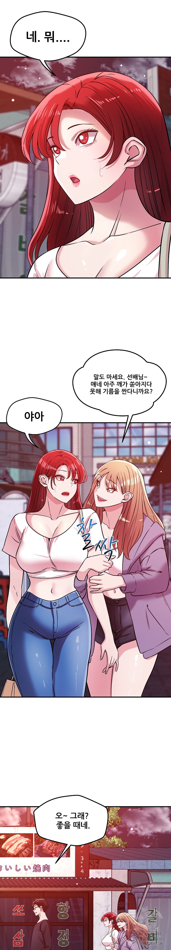 How did we get here Lee Ji-Kyung Raw Chapter 49 image 12