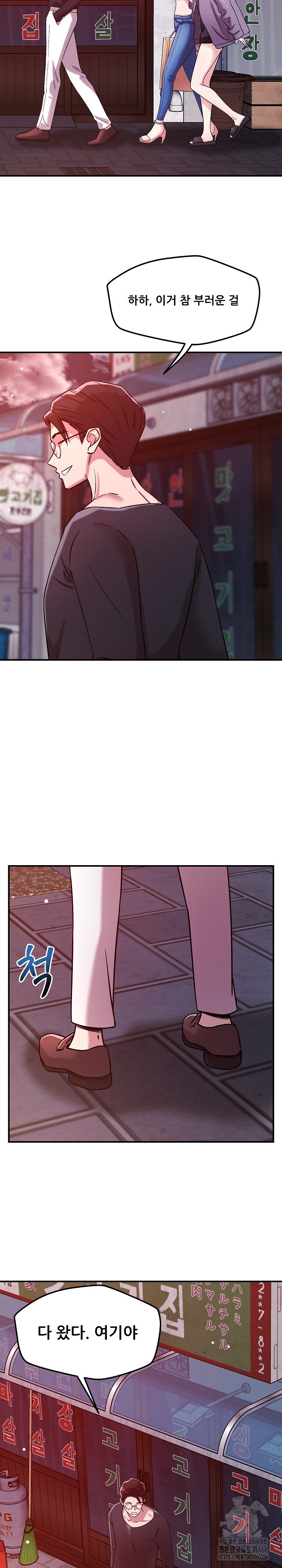 How did we get here Lee Ji-Kyung Raw Chapter 49 image 13