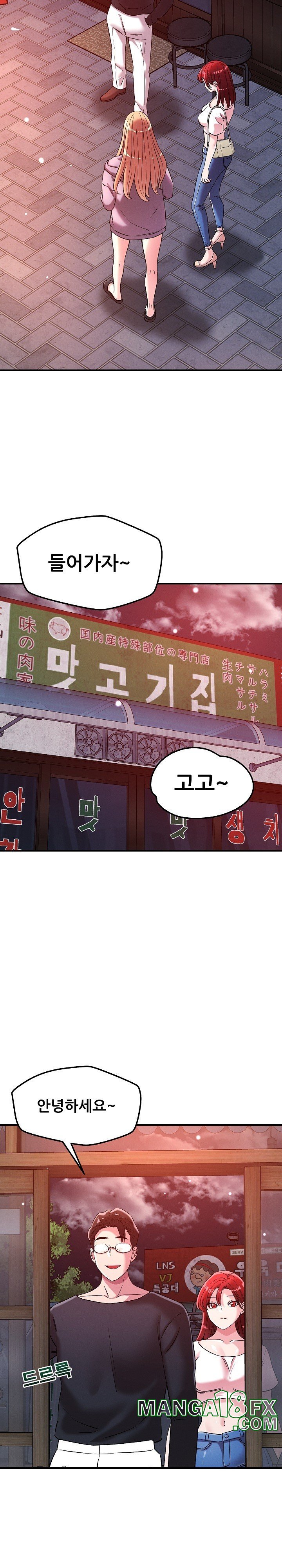 How did we get here Lee Ji-Kyung Raw Chapter 49 image 14