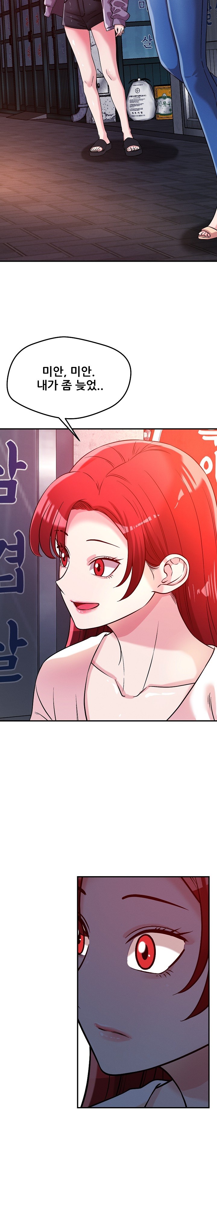 How did we get here Lee Ji-Kyung Raw Chapter 49 image 1