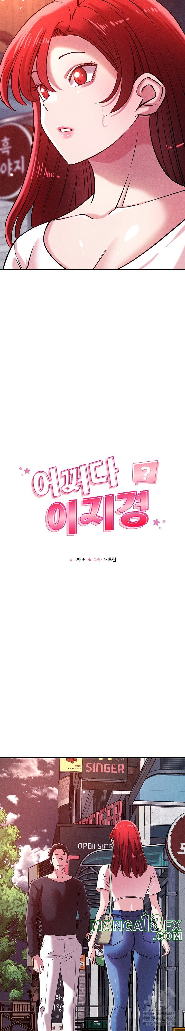 How did we get here Lee Ji-Kyung Raw Chapter 49 image 3