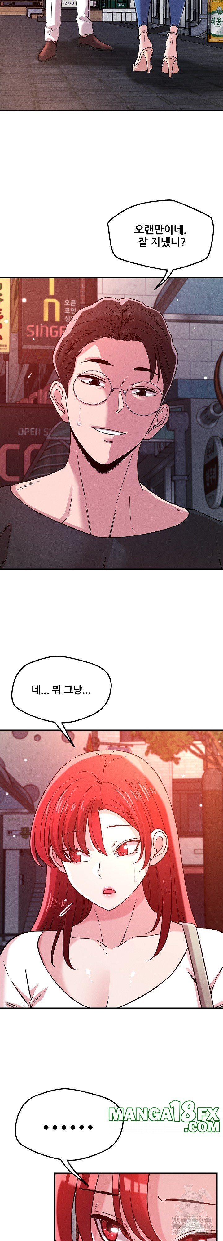 How did we get here Lee Ji-Kyung Raw Chapter 49 image 4