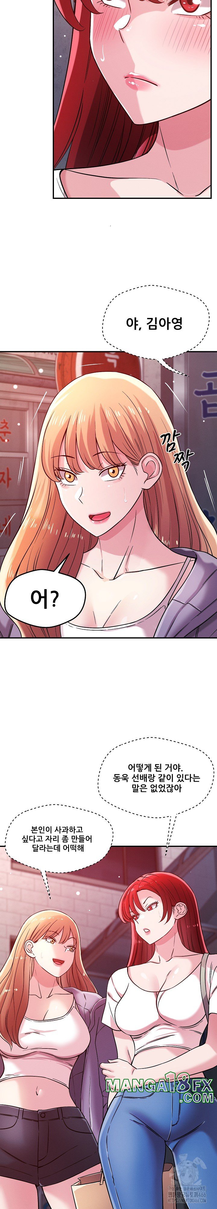 How did we get here Lee Ji-Kyung Raw Chapter 49 image 5