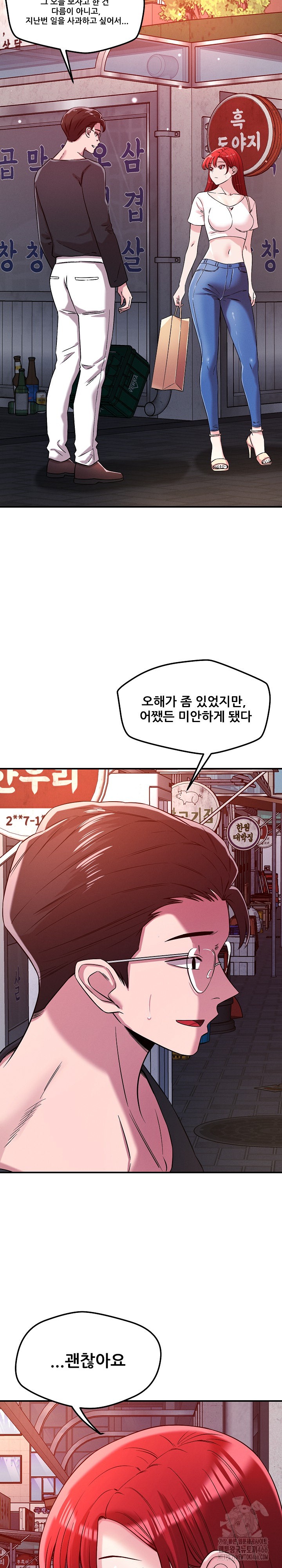 How did we get here Lee Ji-Kyung Raw Chapter 49 image 8