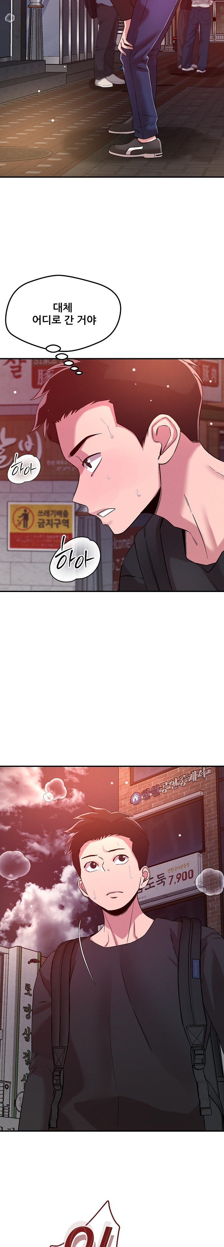 How did we get here Lee Ji-Kyung Raw Chapter 50 image 11
