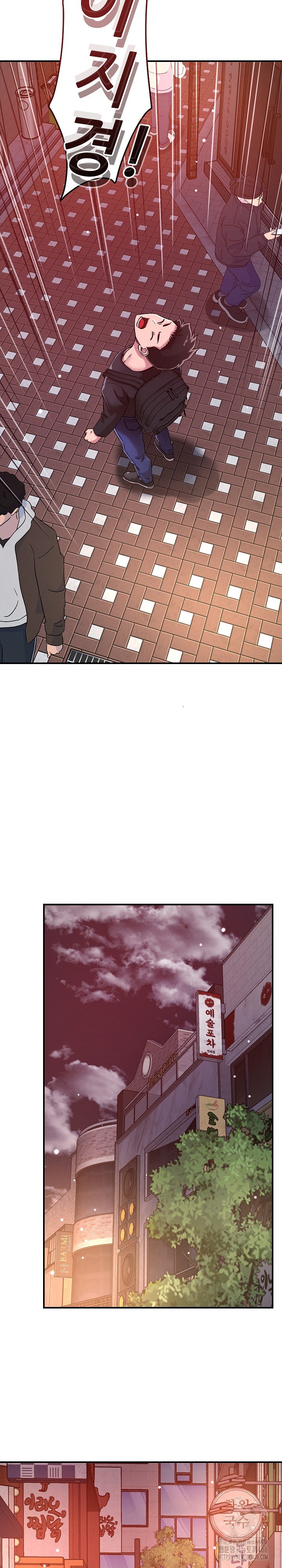 How did we get here Lee Ji-Kyung Raw Chapter 50 image 12