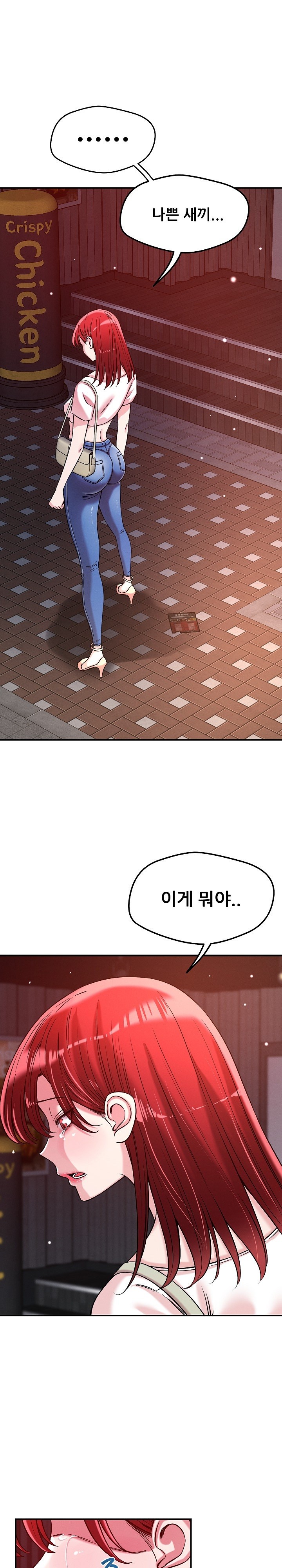 How did we get here Lee Ji-Kyung Raw Chapter 50 image 14