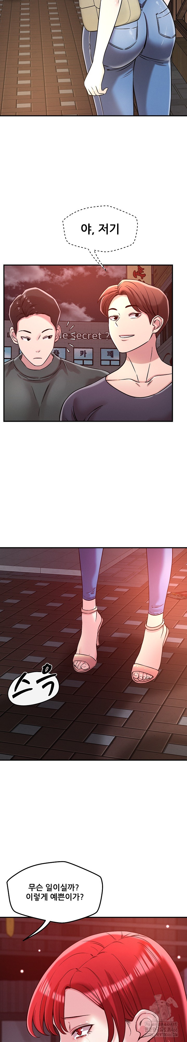 How did we get here Lee Ji-Kyung Raw Chapter 50 image 16