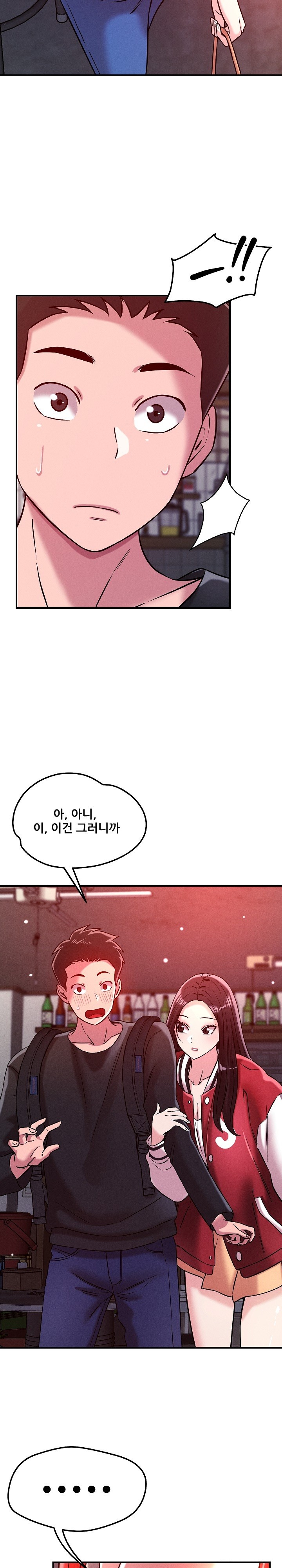 How did we get here Lee Ji-Kyung Raw Chapter 50 image 2