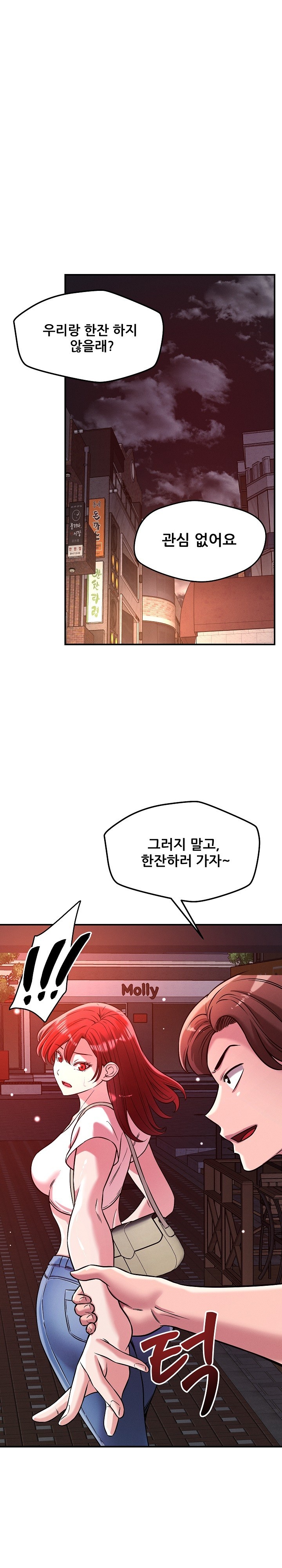 How did we get here Lee Ji-Kyung Raw Chapter 51 image 0