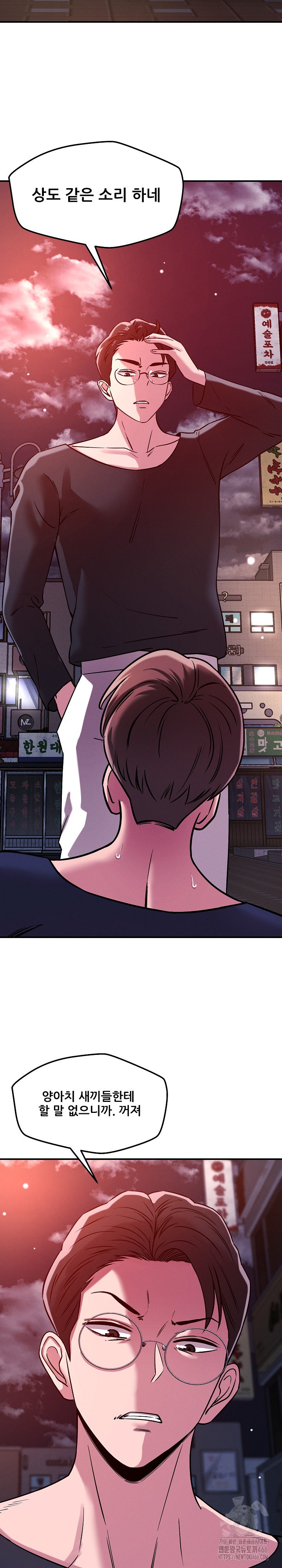 How did we get here Lee Ji-Kyung Raw Chapter 51 image 9