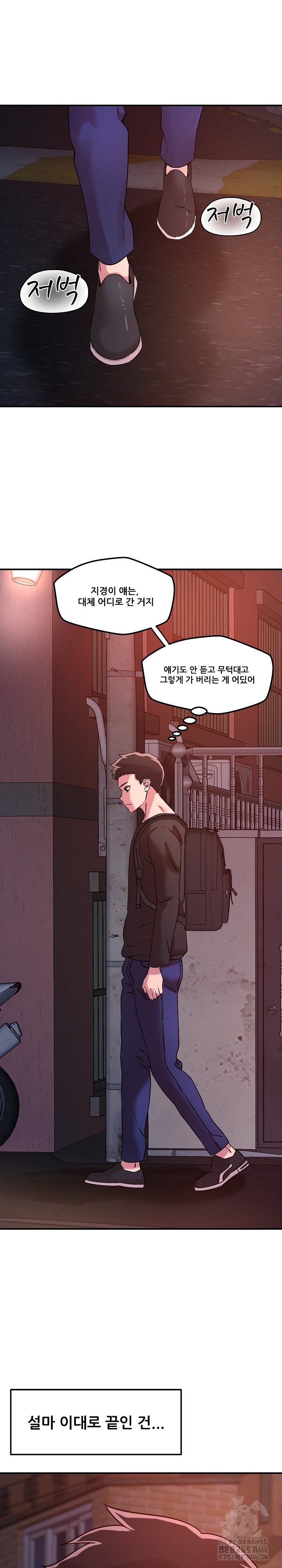 How did we get here Lee Ji-Kyung Raw Chapter 51 image 12