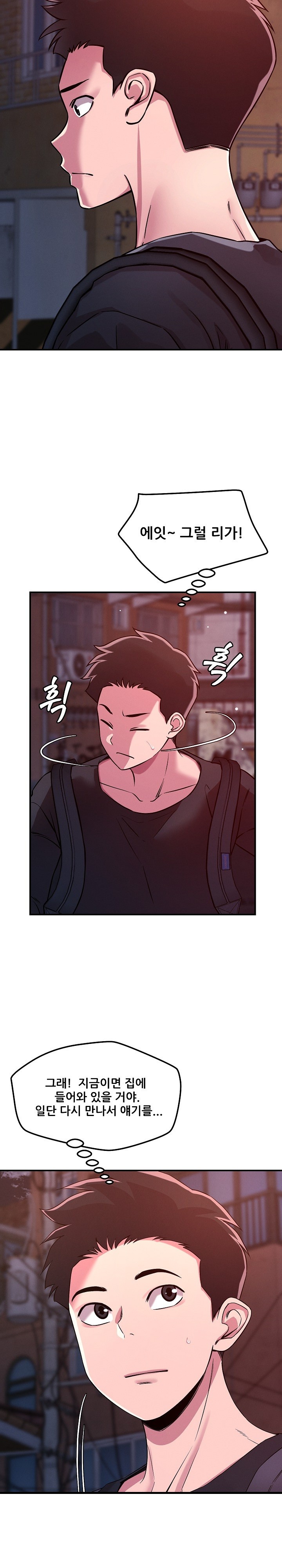 How did we get here Lee Ji-Kyung Raw Chapter 51 image 13