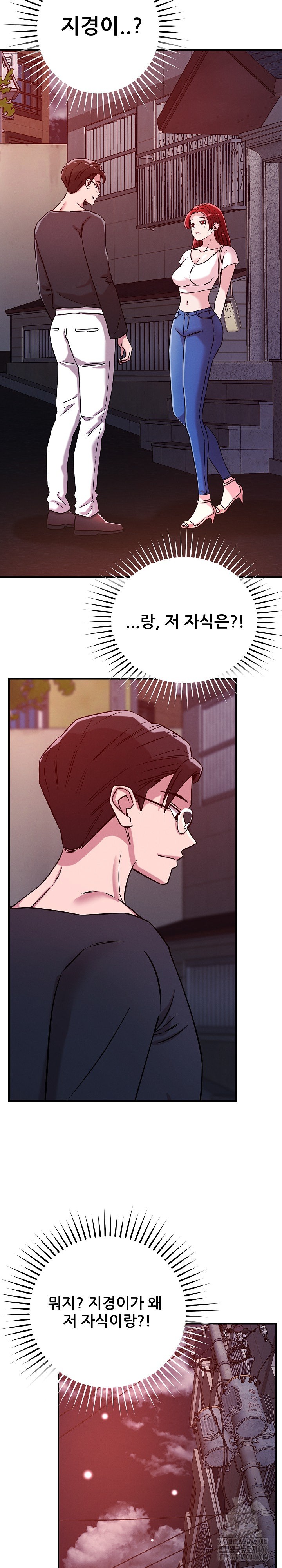 How did we get here Lee Ji-Kyung Raw Chapter 51 image 15