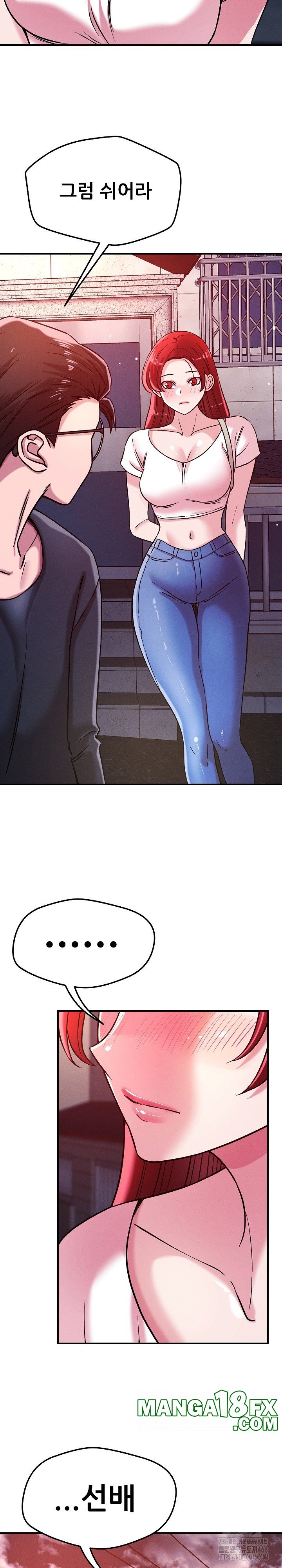 How did we get here Lee Ji-Kyung Raw Chapter 51 image 17