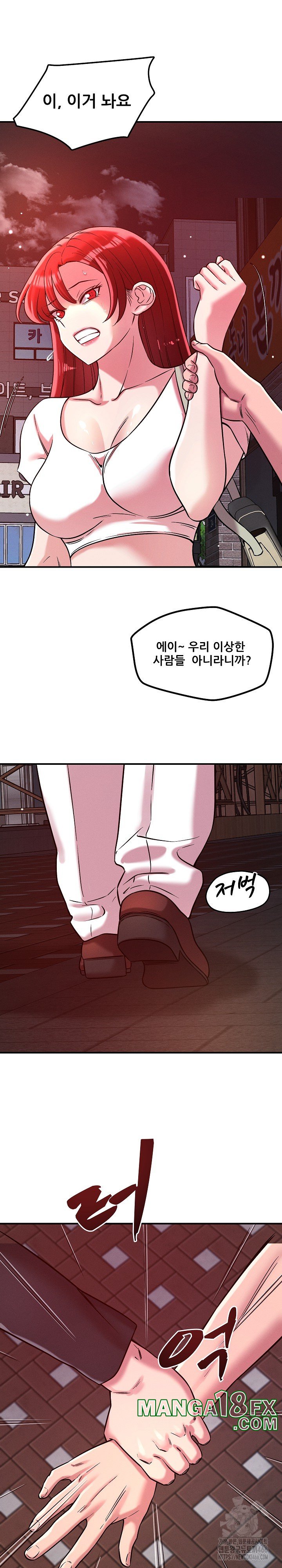 How did we get here Lee Ji-Kyung Raw Chapter 51 image 1