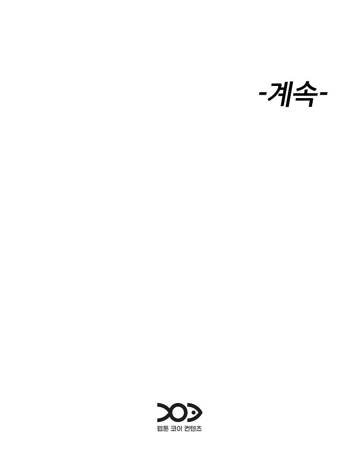 How did we get here Lee Ji-Kyung Raw Chapter 51 image 20