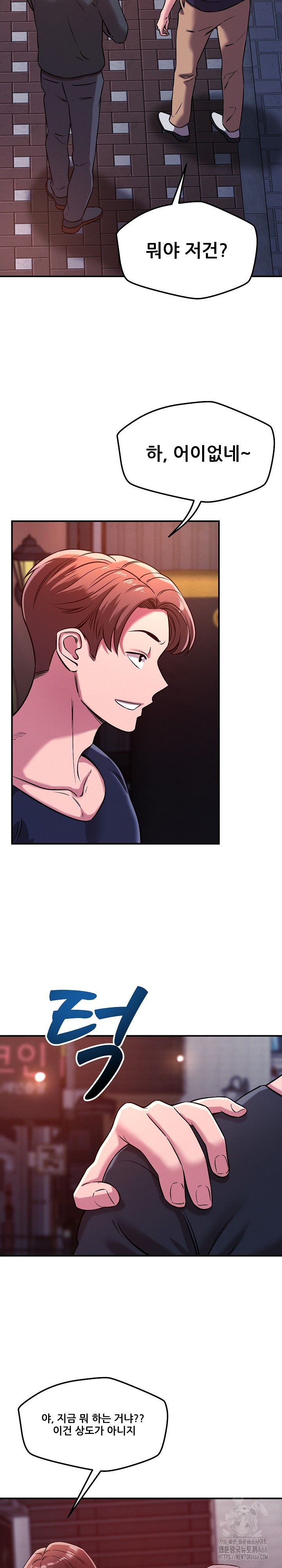 How did we get here Lee Ji-Kyung Raw Chapter 51 image 5