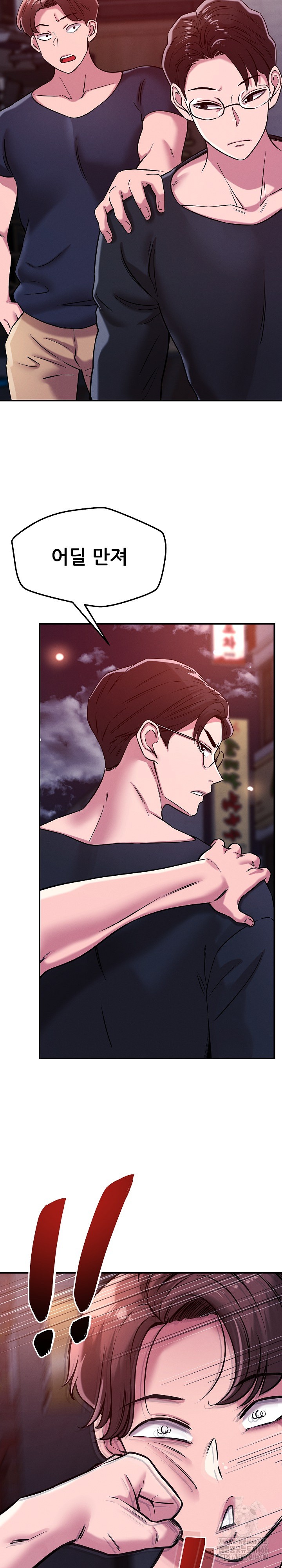 How did we get here Lee Ji-Kyung Raw Chapter 51 image 6