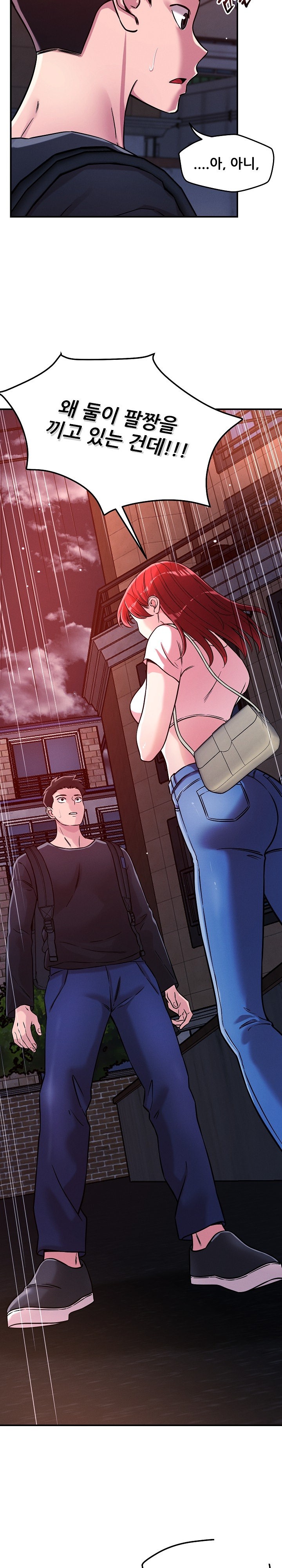 How did we get here Lee Ji-Kyung Raw Chapter 52 image 9