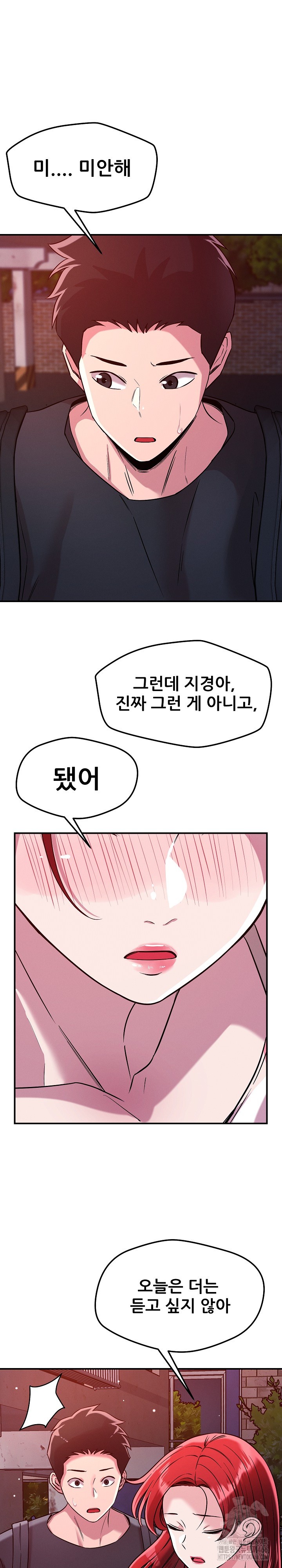 How did we get here Lee Ji-Kyung Raw Chapter 52 image 11
