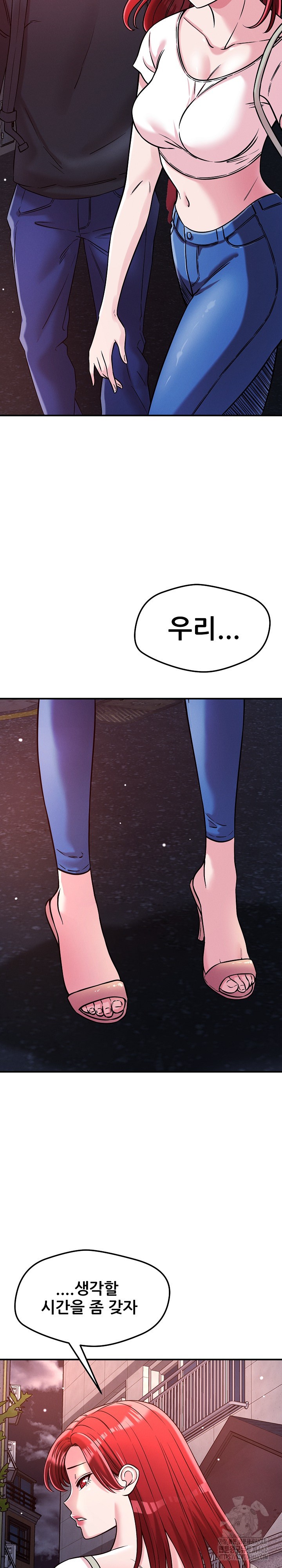 How did we get here Lee Ji-Kyung Raw Chapter 52 image 12