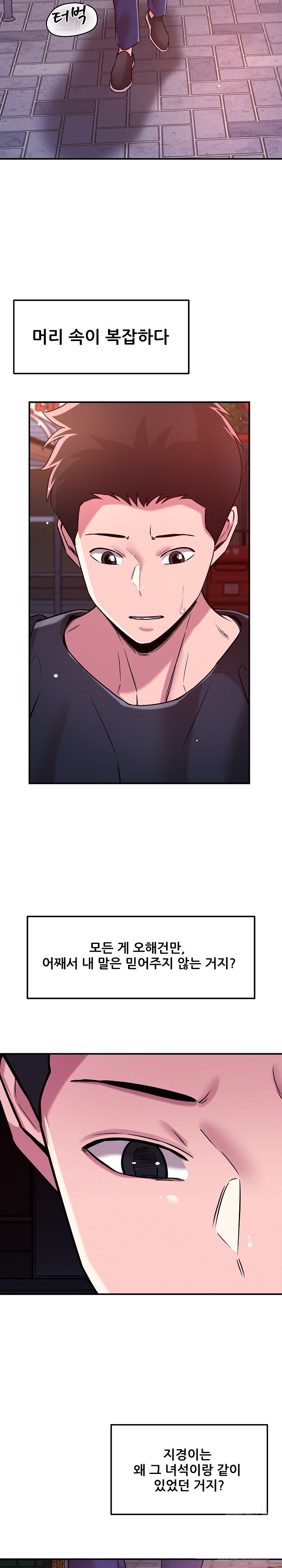 How did we get here Lee Ji-Kyung Raw Chapter 52 image 17
