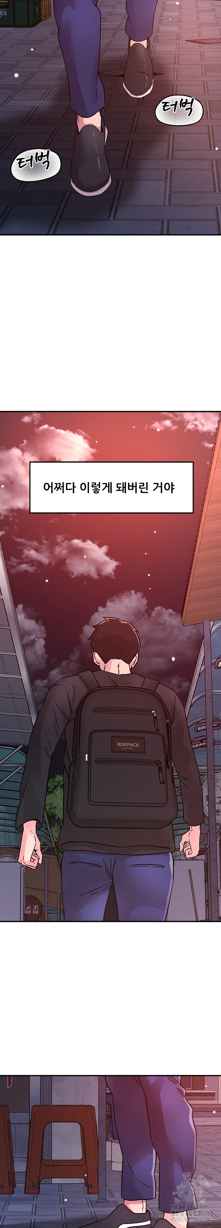 How did we get here Lee Ji-Kyung Raw Chapter 52 image 18