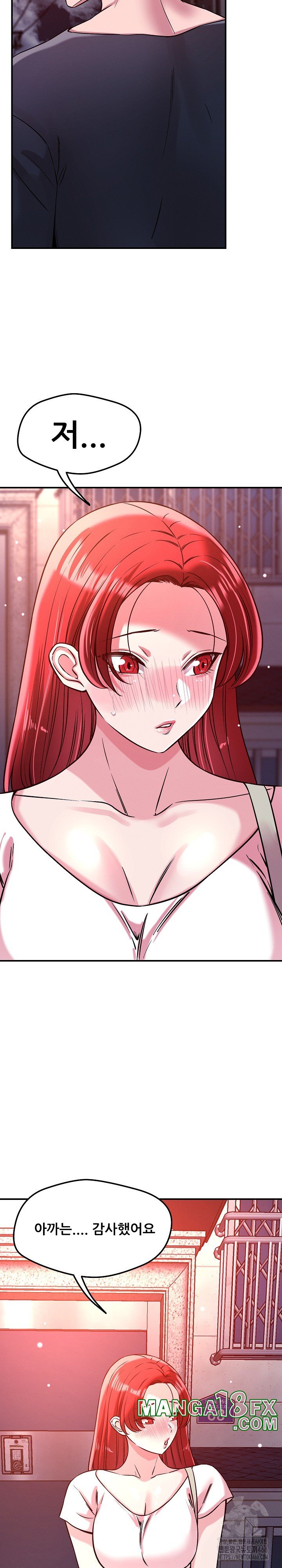 How did we get here Lee Ji-Kyung Raw Chapter 52 image 1