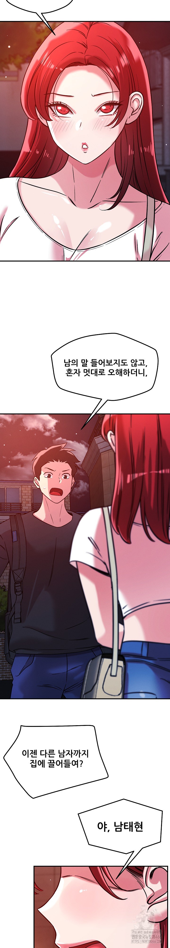 How did we get here Lee Ji-Kyung Raw Chapter 52 image 6